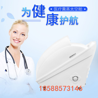 半躺式藥熏艙 中藥熏蒸儀 月子發汗艙 產后修復 spa會所桑拿養生館干蒸儀器 太空艙多少錢一臺