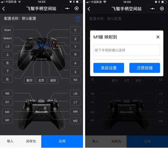 飛智八爪魚手柄4 以四背鍵設計引領專業級手游電競手柄創新